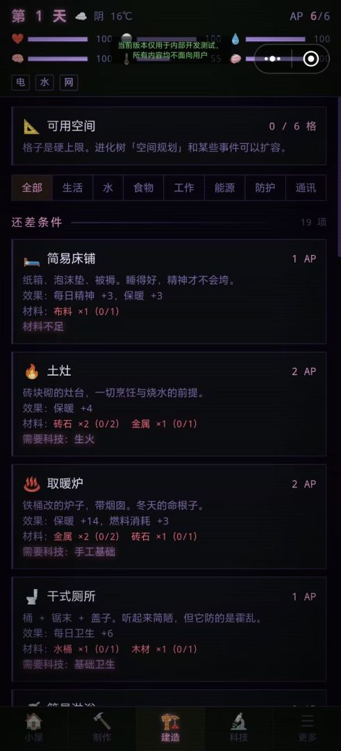 末日囤货：躺平求生游戏截图