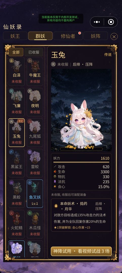 挂机吧!妖王游戏截图