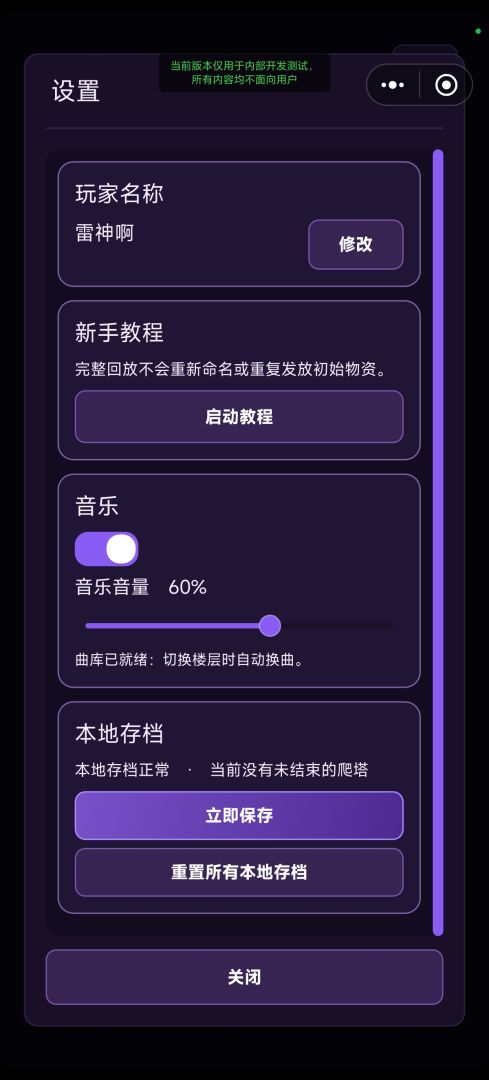 无尽塔游戏截图