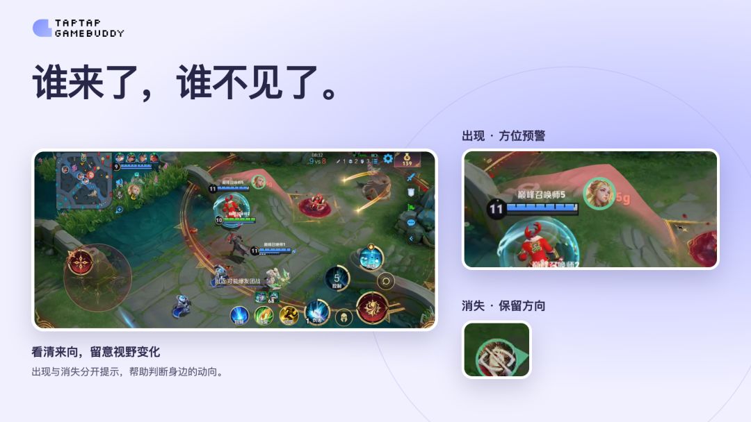 TapTap GameBuddy游戏截图