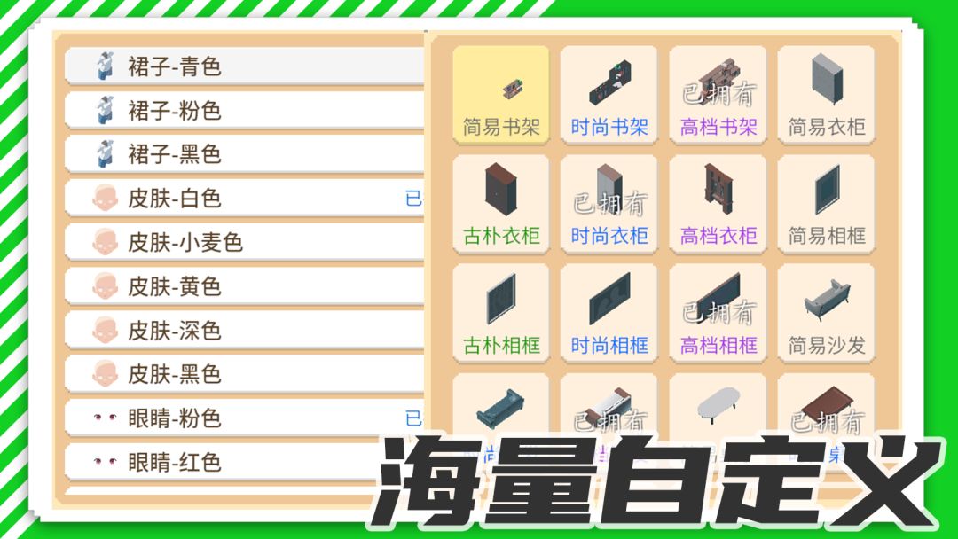 夏日回忆游戏截图