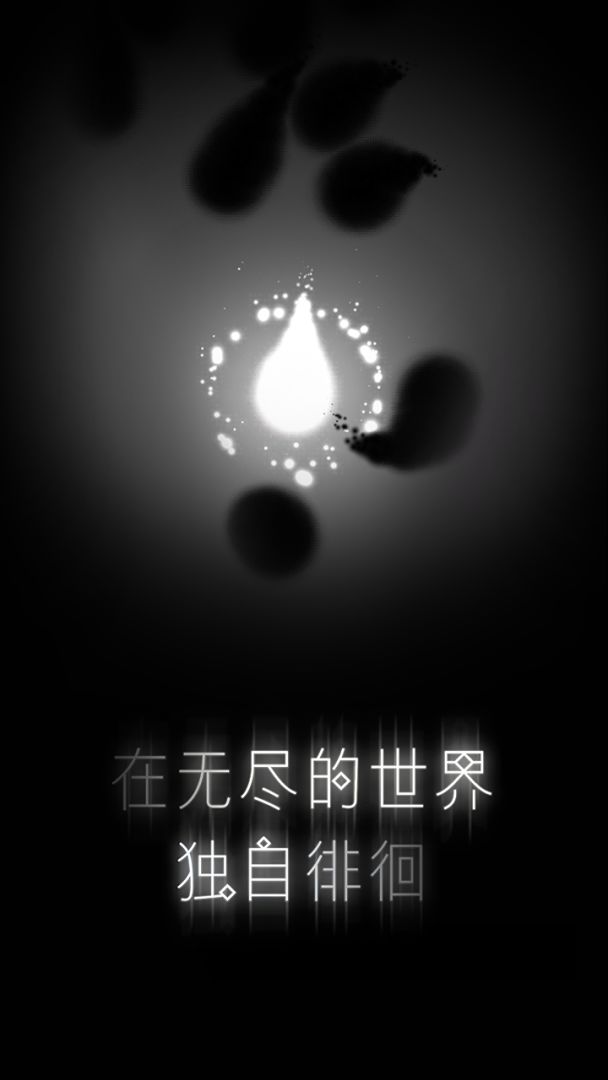 希望之光（Last Light）游戏截图