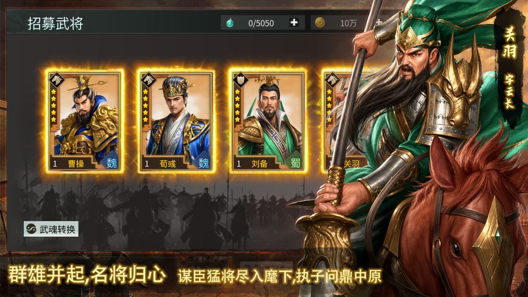 皇城三国游戏截图