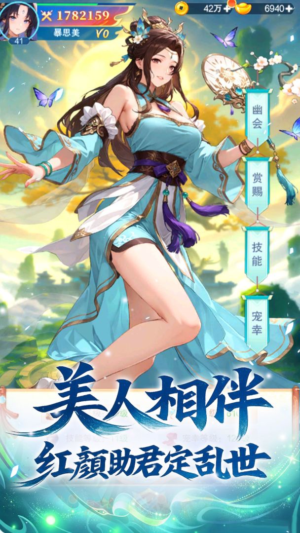 神威三国游戏截图