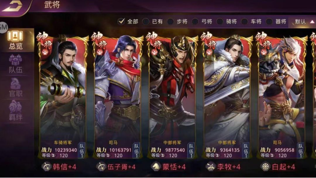 战国梦游戏截图