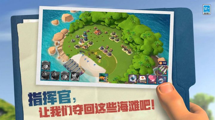海岛奇兵账号绑定工具截图
