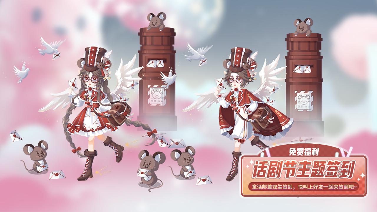 免费福利-话剧节主题签到活动