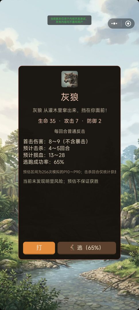 原始人的一天游戏截图