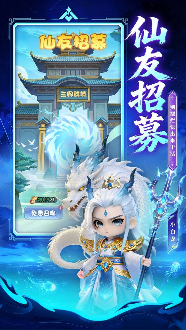 侠义无双游戏截图