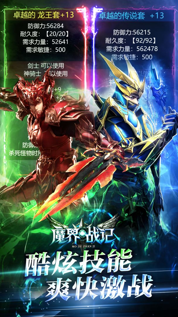 魔界战记游戏截图