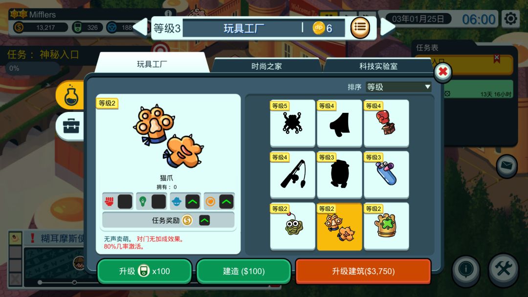 土豆特工们的故事游戏截图