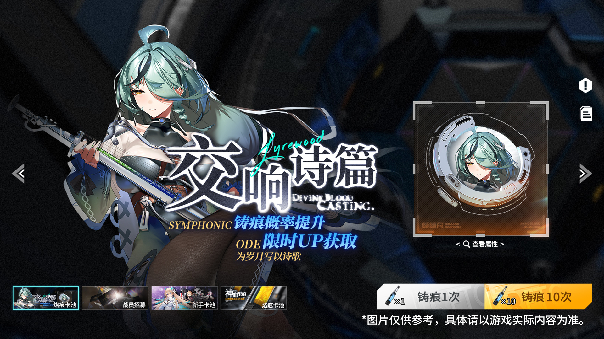 1.「弦枝」及专属烙痕UP链接