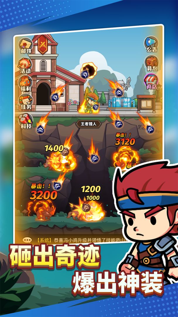 猎人前线游戏截图