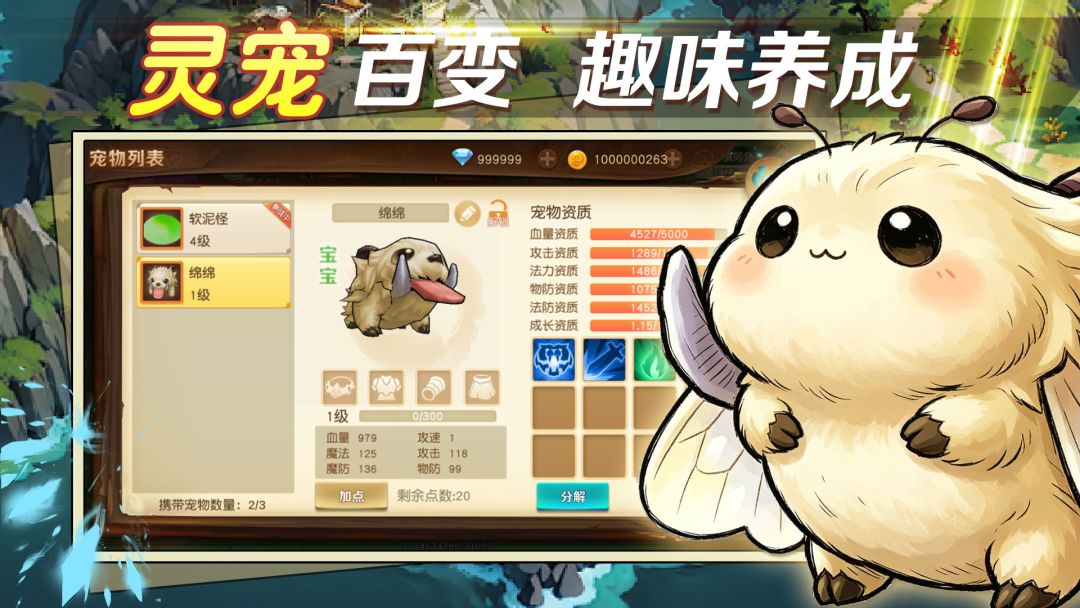 勇士与家园游戏截图