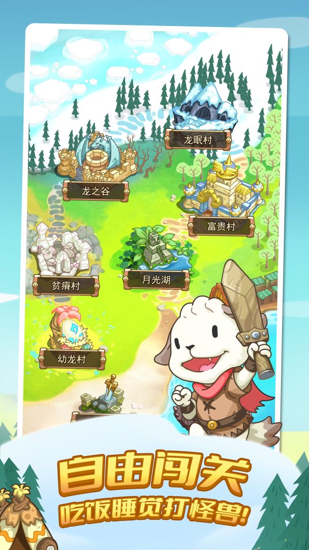 丹申家园游戏截图