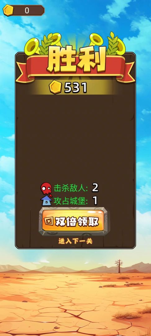 智力大闯关游戏截图