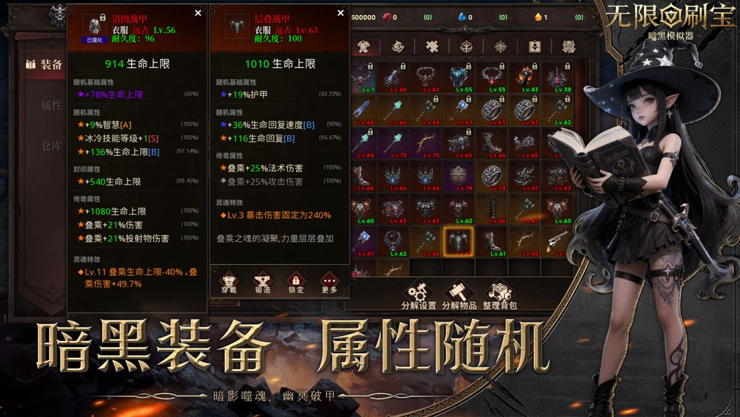 火炬:放置无限游戏截图