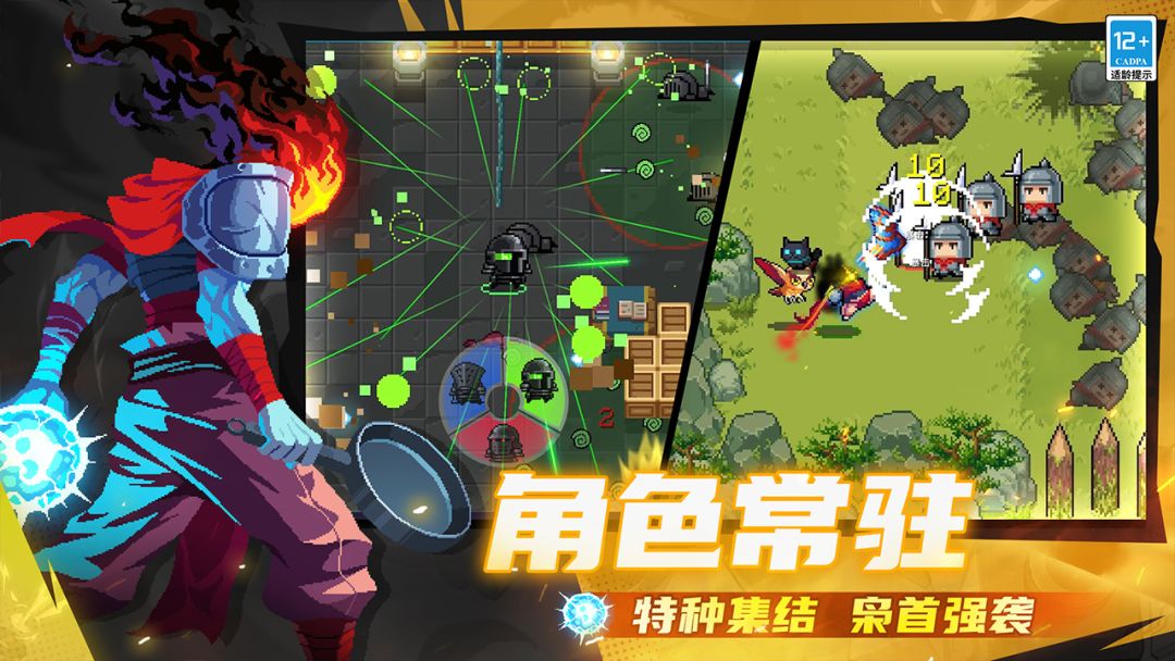 元气骑士游戏截图