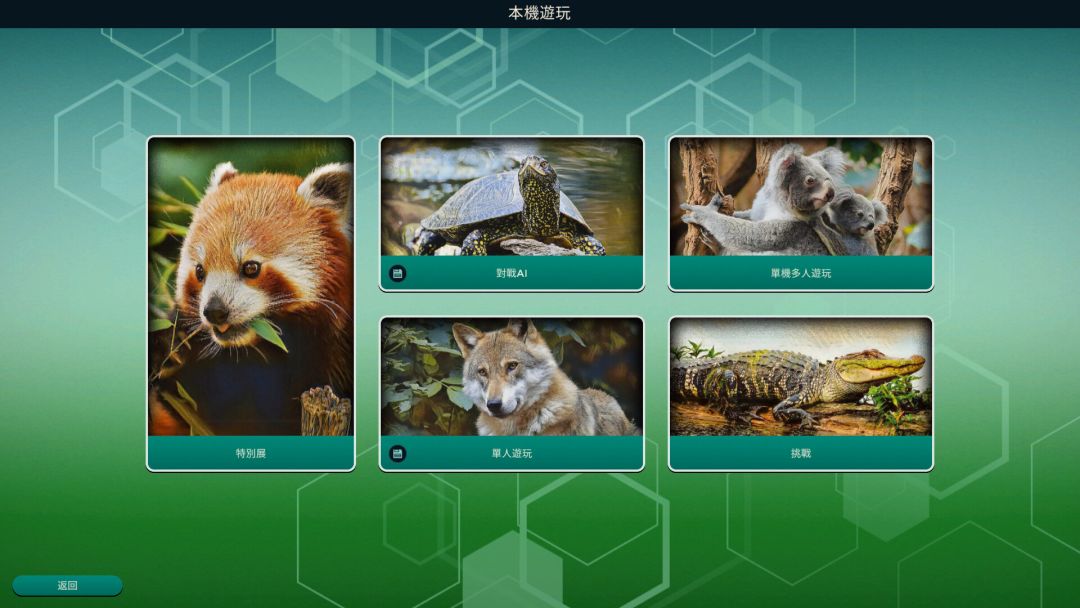 Ark Nova游戏截图