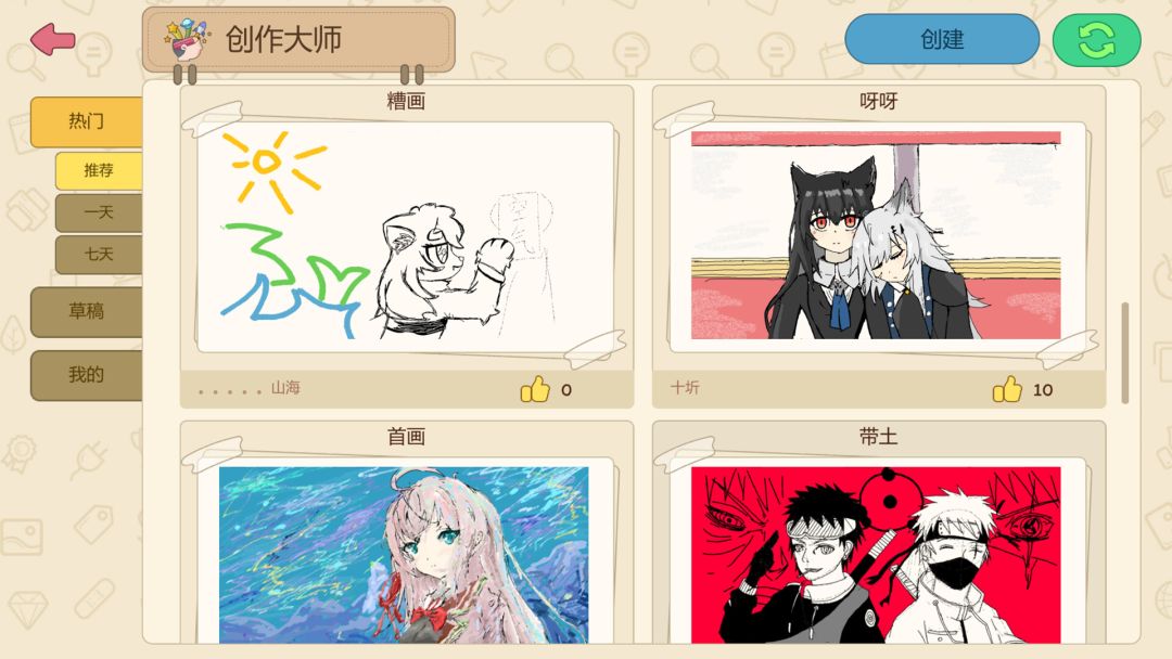 You Draw, I Guess - 你画我猜,你画我歪游戏截图