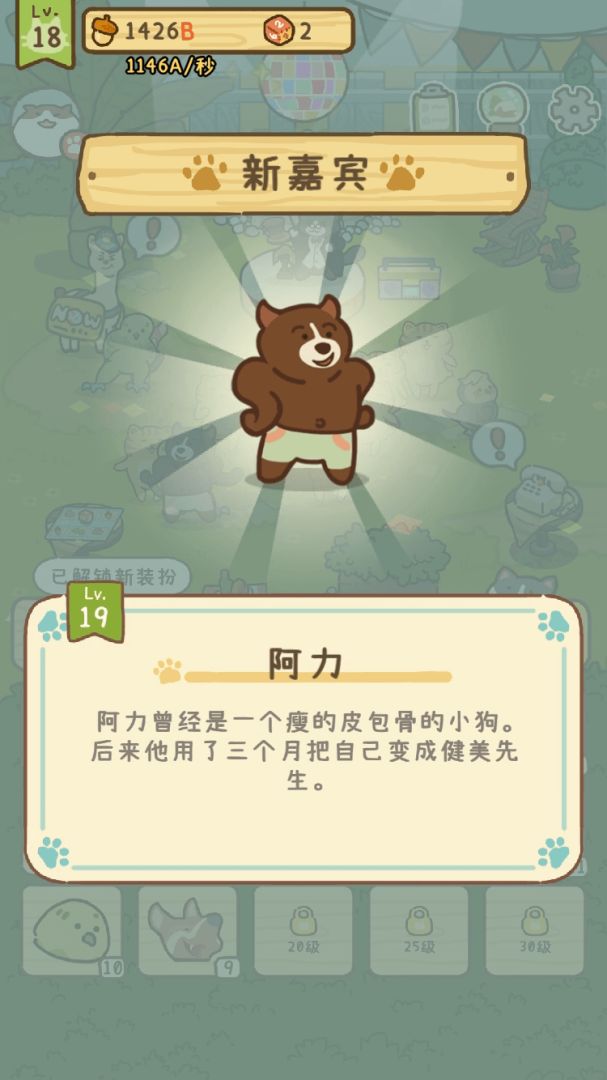 森友派对游戏截图