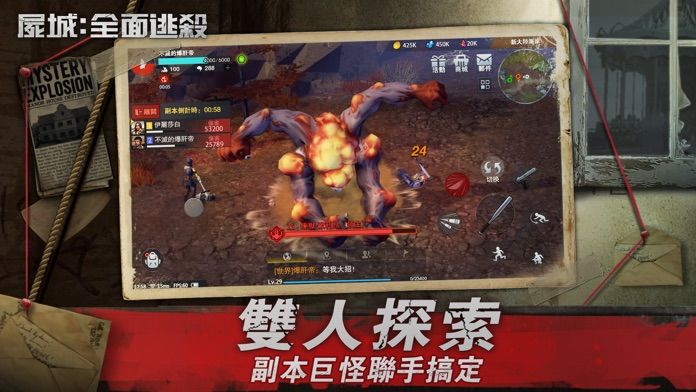 屍城:全面逃殺游戏截图