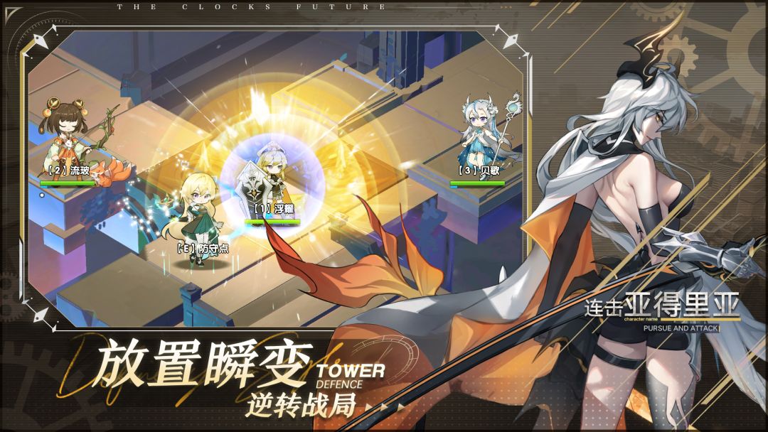 时终未来游戏截图