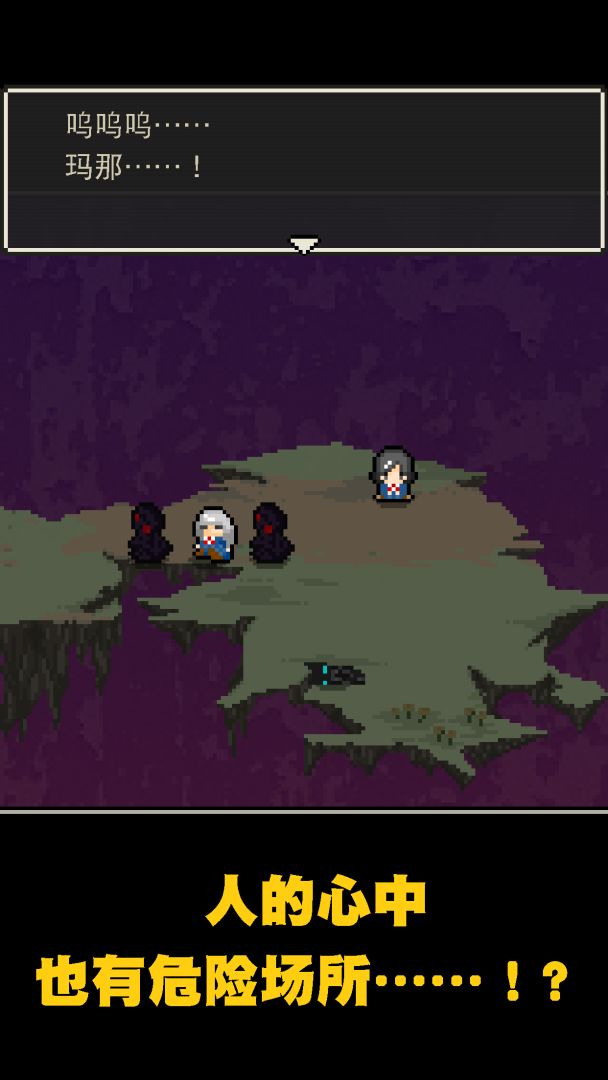 心之里侧游戏截图