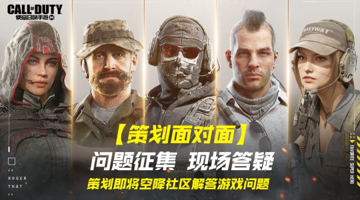 【策划空降预告】共创更好的游戏体验,Jason和你有个约会!截图