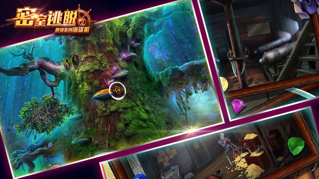 密室逃脱绝境系列2海盗船游戏截图