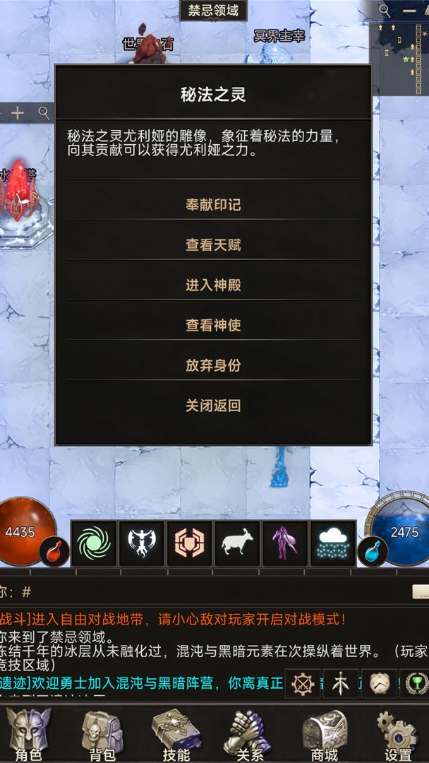 圣垣游戏截图