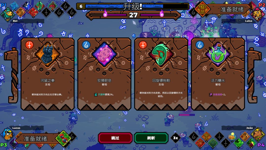 无敌水豚游戏截图