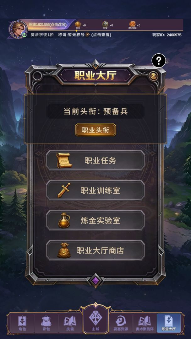 异世界神谕重构游戏截图
