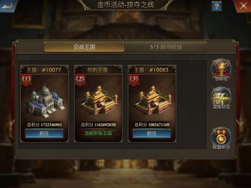 《阿瓦隆之王》金币活动-掠夺之战中如何合理使用巨龙祭坛技能