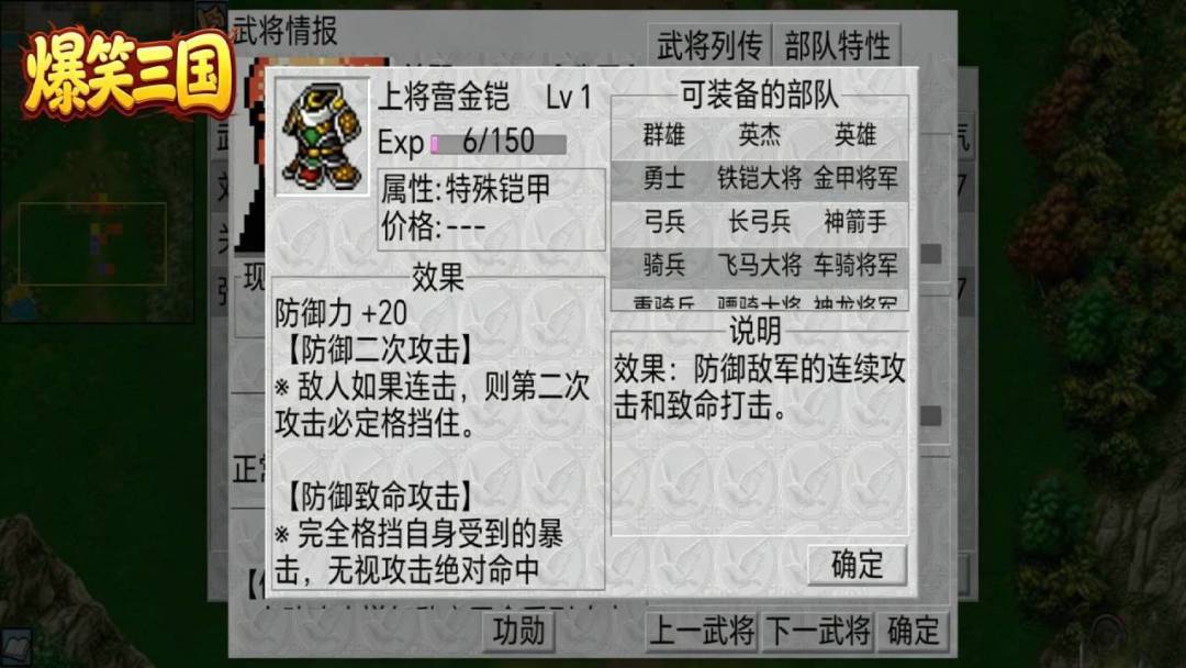 爆笑三国游戏截图