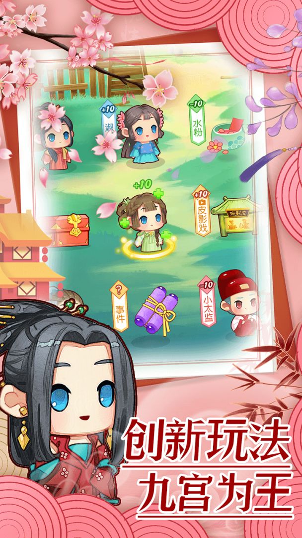 前世今生记游戏截图