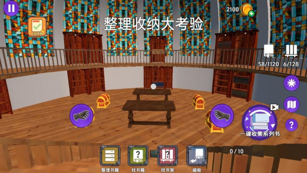 图书馆管理员模拟器游戏截图