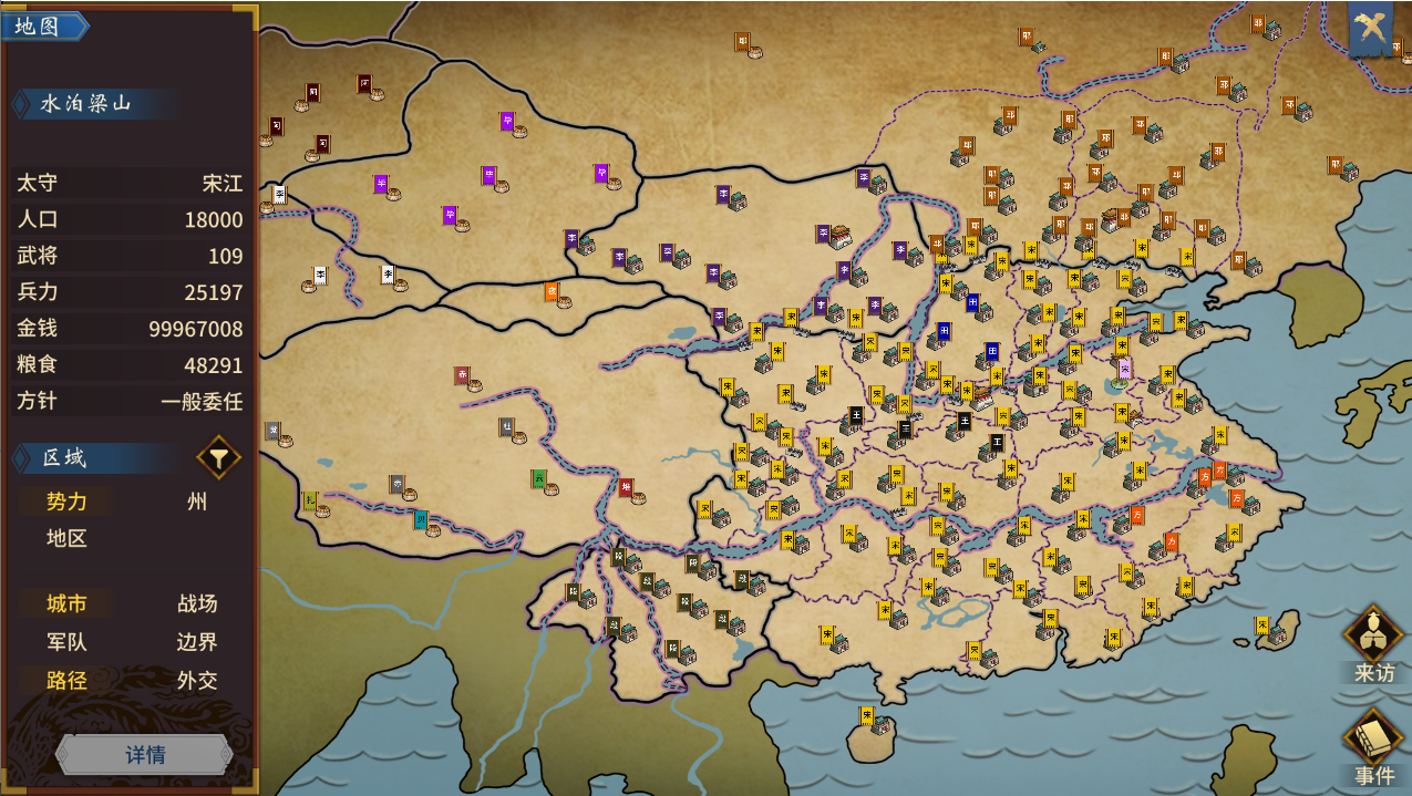 地图系统