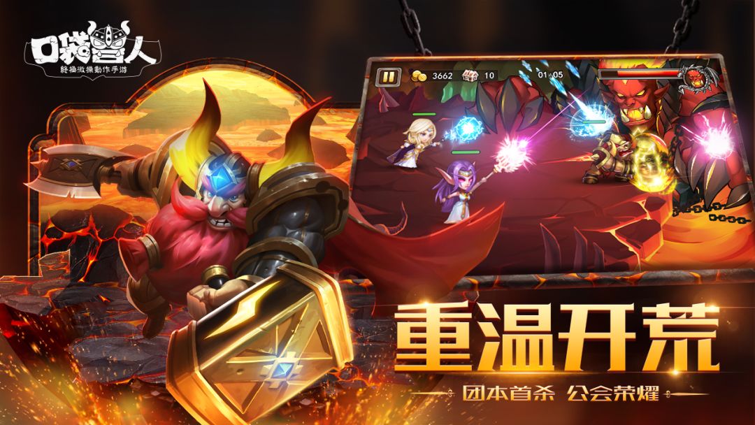 口袋兽人游戏截图