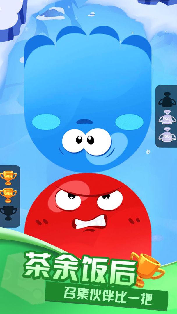 双人大比拼游戏截图