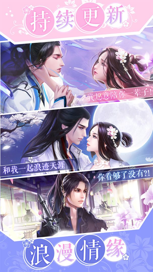 浩天奇缘OL游戏截图