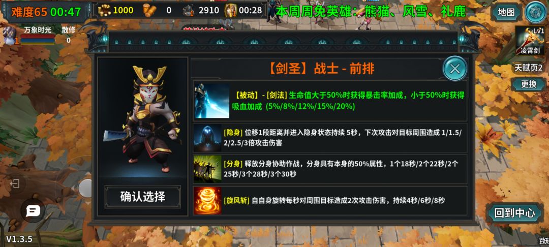 防守搭档游戏截图