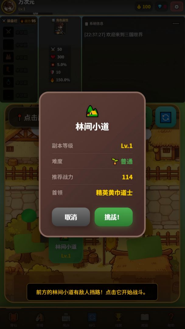 三国挂机传游戏截图