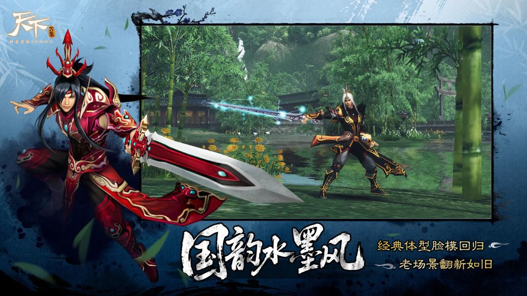 天下：万象游戏截图