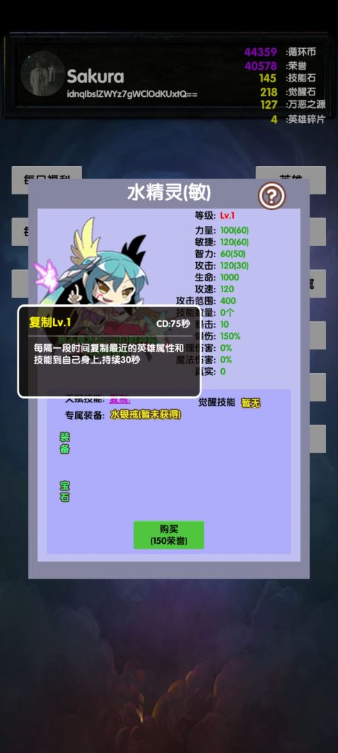 选技塔防游戏截图