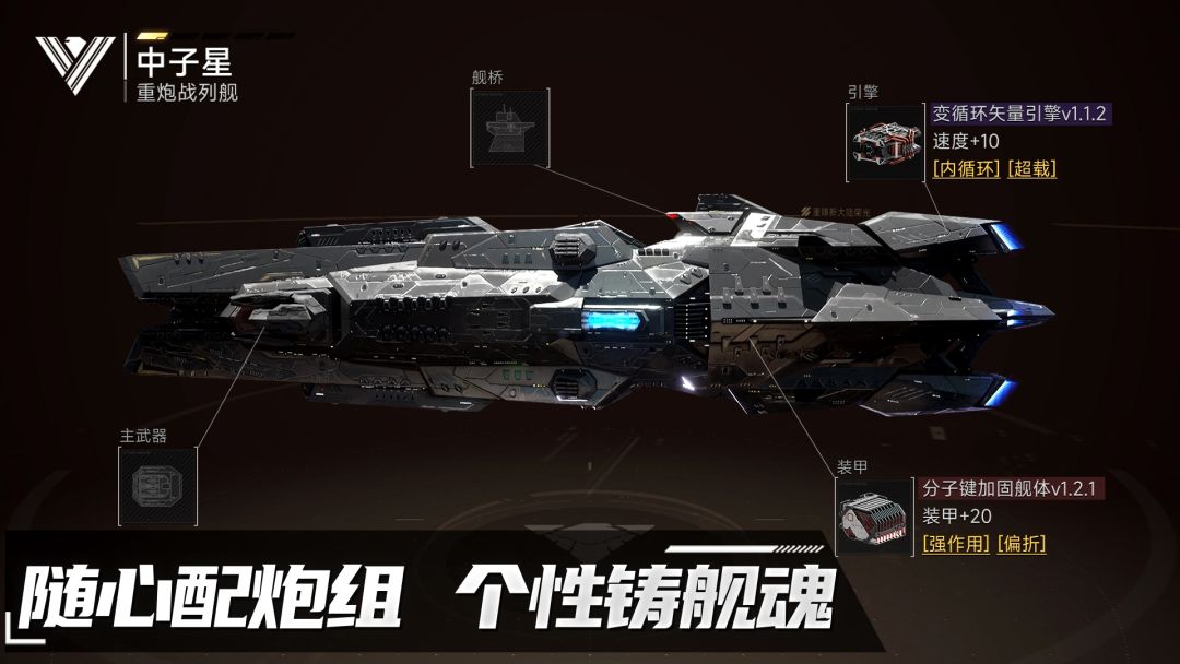 代号Space游戏截图