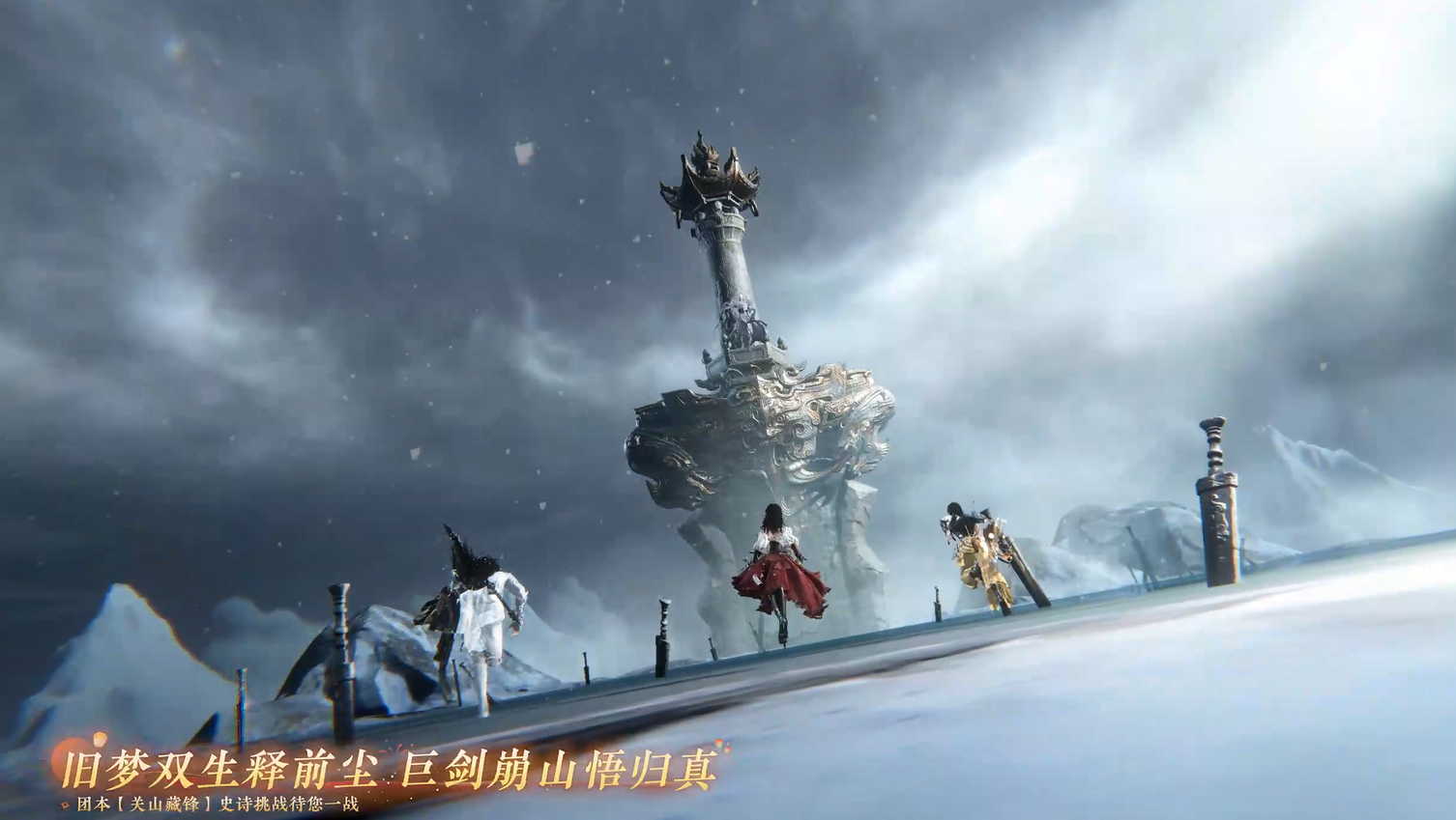 全新副本难度等你挑战！