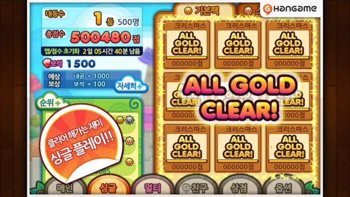 한게임 사천성 – Hangame Sachunsung游戏截图