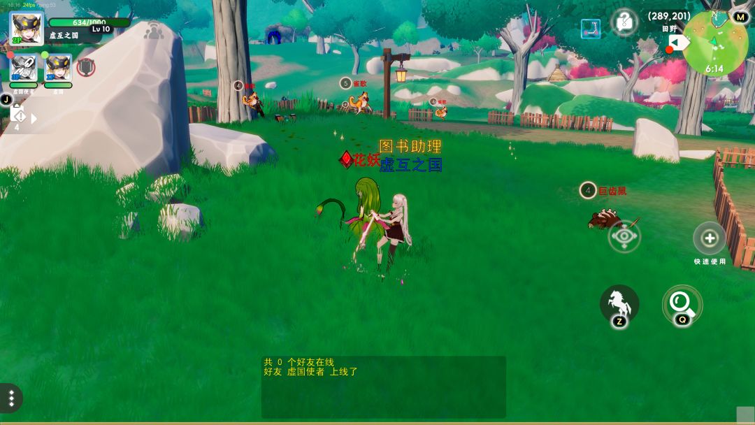 虚互之国游戏截图