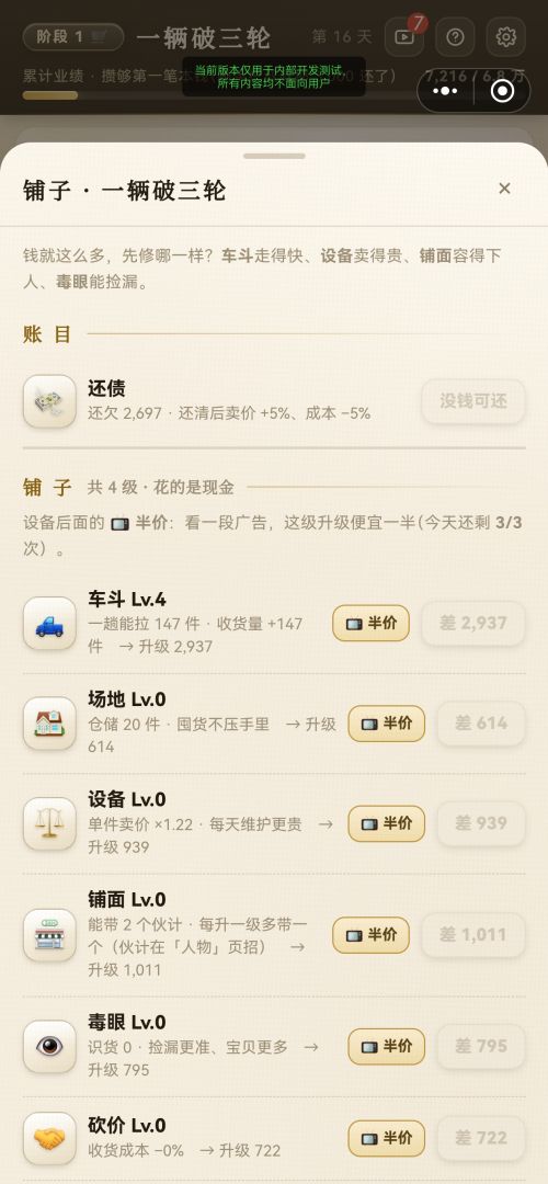 废品模拟器:梦到我靠捡破烂成首富了游戏截图